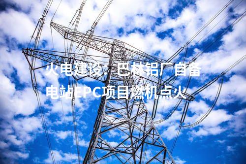 風電儲能：360MW風電儲能項目獲批核準！