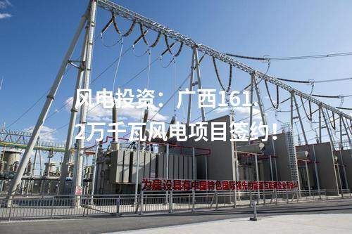 儲能系統：21.656MW/42.312MWh！云南文山州首個新能源儲能系統并網投產