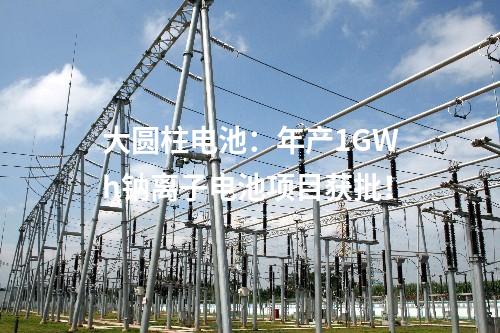 風電投資：廣西161.2萬千瓦風電項目簽約！