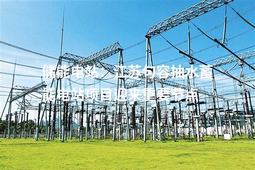 火電建設：浙能臺二電二期2×1000MW擴建工程項目全廠安裝中標公告