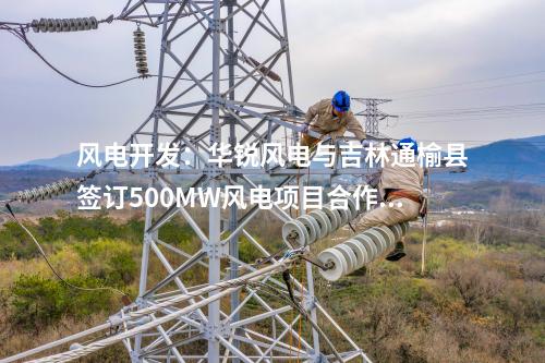 風電機組中標：12GW風機大單中標公示！