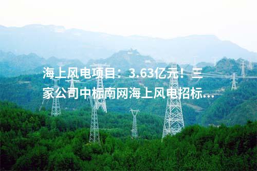 源網荷儲一體化：河南信陽市第六人民醫院源網荷儲一體化項目簽約！