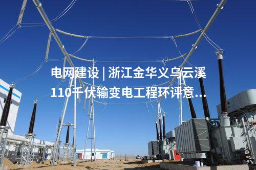 火電建設 | 吉林熱電廠2×350MW項目脫硫、脫硝及脫硫廢水零排放EPC預中標公示