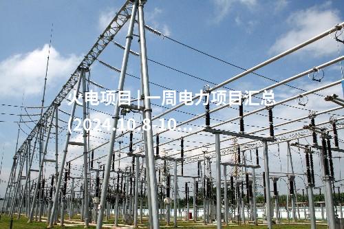 新能源儲能 | 儲能不低于1.4GW/4h！隴電入川特高壓配套電源規劃方案獲國家能源局批復！