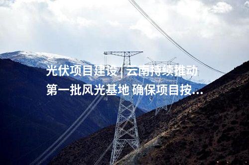 火電建設 | 榆能橫山電廠二期2×1000MW機組項目10項中標公示