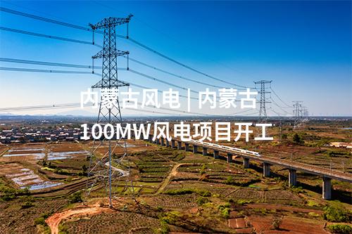 火電建設(shè) | 東莞寧洲廠址替代電源項目建成投產(chǎn)