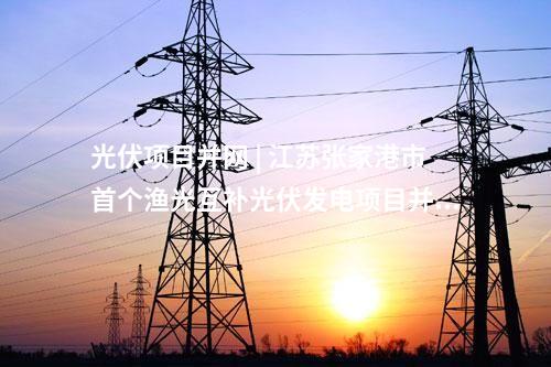 儲能電站 | 20MW/80MWh！雙登集團西藏那曲市構網型儲能電站項目順利并網